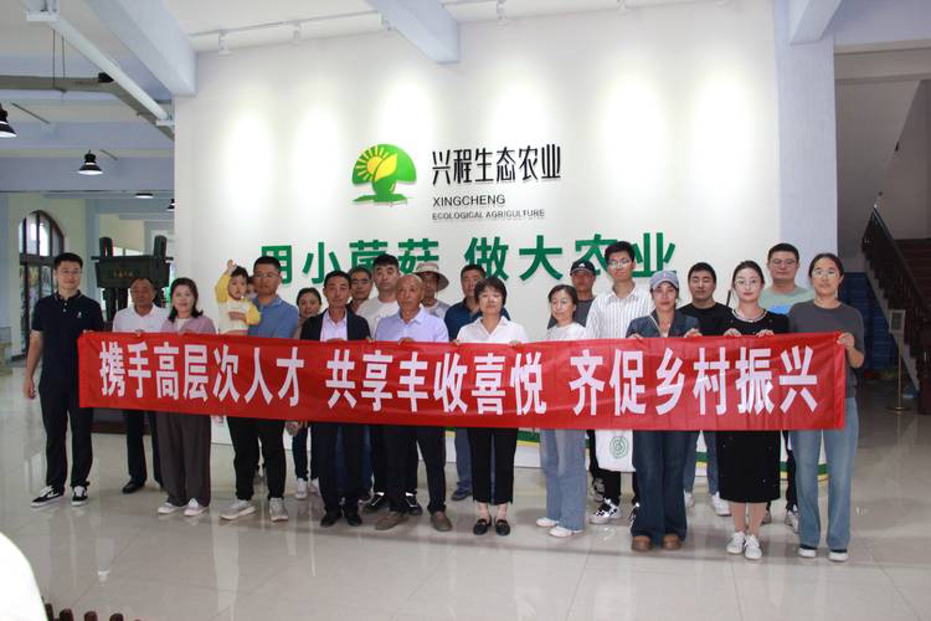 农兴生态农业